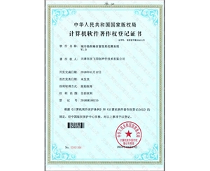 天津噪音治理公司—榮譽(yù)獎(jiǎng)項(xiàng)