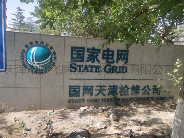 電網(wǎng)-風(fēng)機(jī)隔聲罩